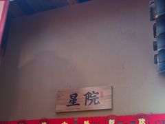 -耕渔小院·湖南鱼鲜(望城店)