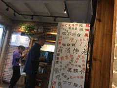 门面-好這口重庆小面(总店)