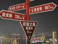 -WFC会仙楼观景台