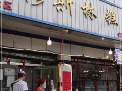 门面-穆斯美糕点店(景星南街店)