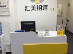 -汇美相馆(华强北店)