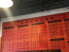 -伍湛记 · 广州老字号(龙津中路店)