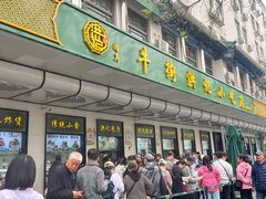 -牛街洪记小吃店(牛街店)