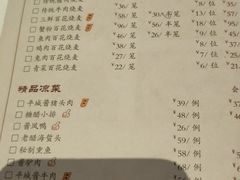 菜单-凤临阁