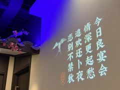 -上地宴·中关村的会客厅(清河高铁站店)