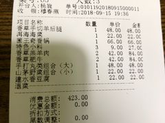 账单-老诚一锅羊蝎子(黄寺大街店)