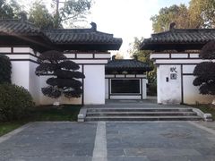 -武汉园博园(武汉自然博物馆)