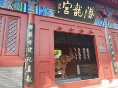 -开封府