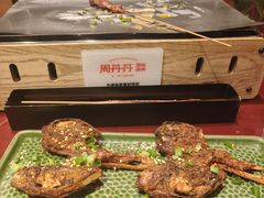 -周丹丹原味烧烤(香格里拉店)