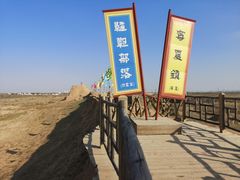 -水洞沟旅游区