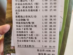 -金汇酒楼(中山东区店)