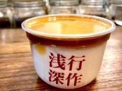 -浅行深作咖啡坊