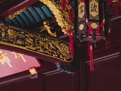 -宁波府城隍庙