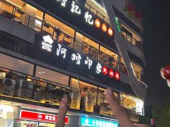 -阿嫂印象·民间江湖菜(大学城店)