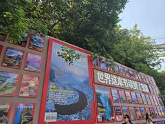 -河南宝泉旅游区