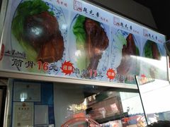 -赵元章肉骨烧(山塘街店)