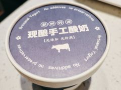 现酿手工酸奶-黑窑厂糖油饼烤鸭·清真菜(旗舰店)