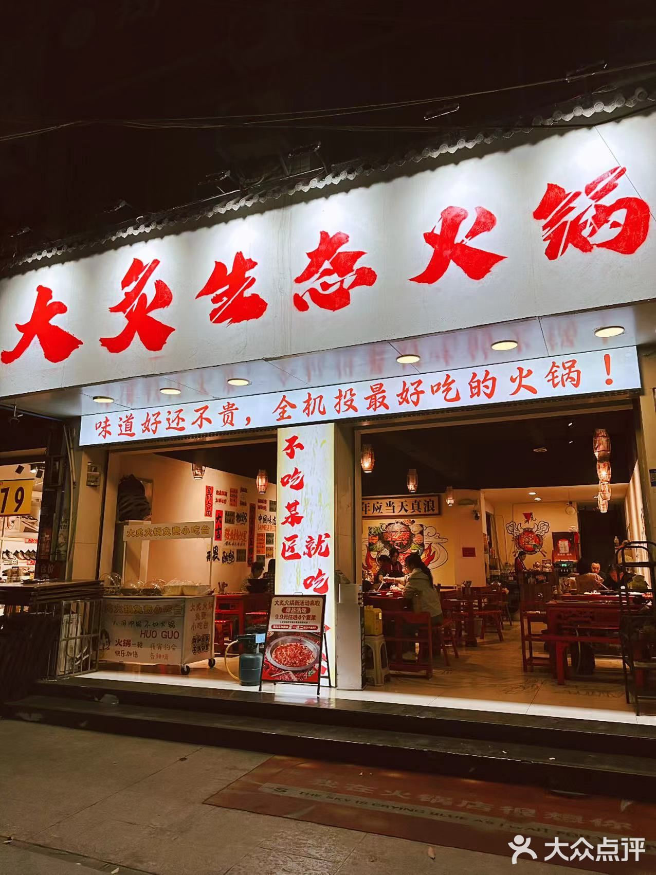 朋友说这家火锅很巴适💯💯