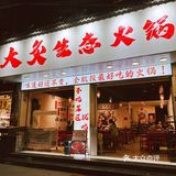 朋友说这家火锅很巴适💯💯