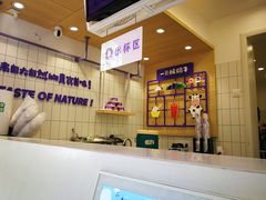 -一只酸奶牛(奎星楼店)