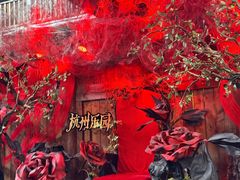 -杭州乐园