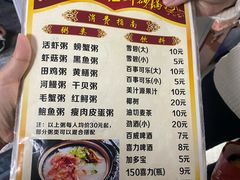 -毛记潮汕海鲜砂锅粥老店(平潭店)