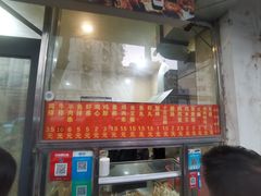-庞记炸串