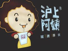 -沪上阿姨·精选茶饮(桃源友嘉购物广场店)