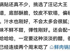 -汪记大王锅贴(金钟路店)