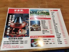 -晋商羊家将(十八中店)