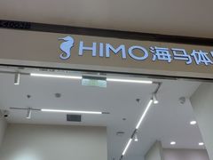 -海马体照相馆(大连柏威年购物中心店)