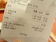 账单-食悦天美食广场(武汉壹方购物中心店)