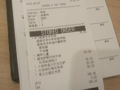 账单-必胜客(桂林中山店)