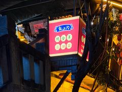 -饭江湖·江湖菜(湖广会馆店)