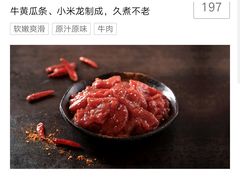 -海底捞火锅(关山保利店)