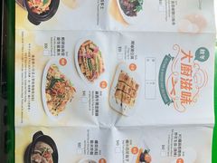 菜单-彩福皇宴(皇室堡店)