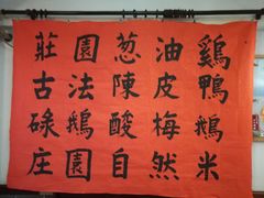 -阿殳菜馆·私厨(水围村店)