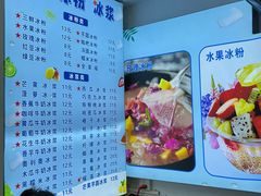 -夏食光安顺小舒冰粉冰浆(甲秀楼店)