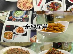 -东四民芳餐厅(世茂工三店)