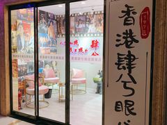 -肆兮眼镜·蔡司·徕卡战略合作店(大坪店)