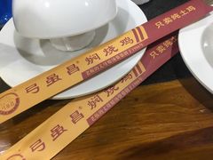 -弓虽昌焖烧鸡(大竹林店)
