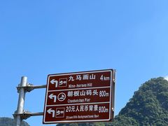 -桂林兴坪漓江