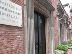 -中共一大纪念馆
