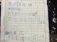 账单-岛中岛·海鲜大排档·万宁老字号(东澳店)