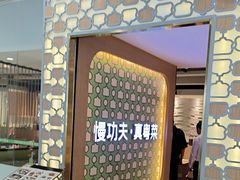 -汤城小厨•粤菜•靓汤(西直门凯德MALL店)