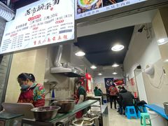 -花市豌杂面(民生路店)