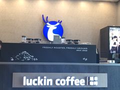 -瑞幸咖啡(福田荣超大厦大堂店)