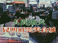 -祥云美食城(南强步行街店)