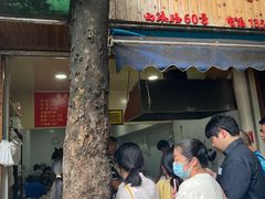 -文武王氏烧饼·无矾油条(西溪路店)