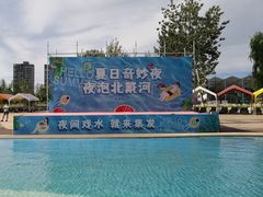 -北戴河集发农业梦想王国